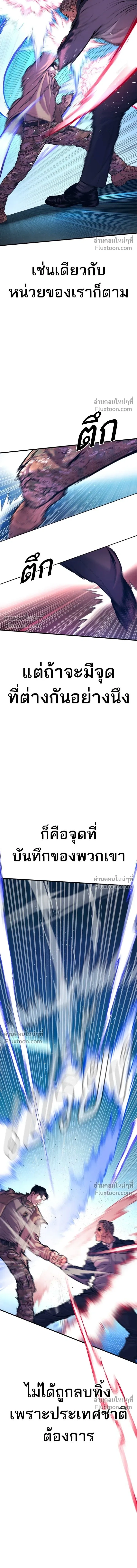 Manager Kim - หัวหน้าคิม - หน้า 3