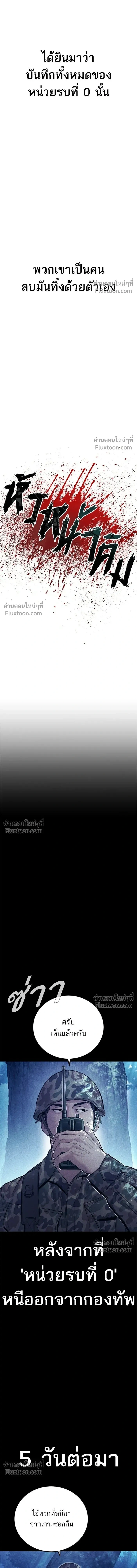 Manager Kim - หัวหน้าคิม - หน้า 4