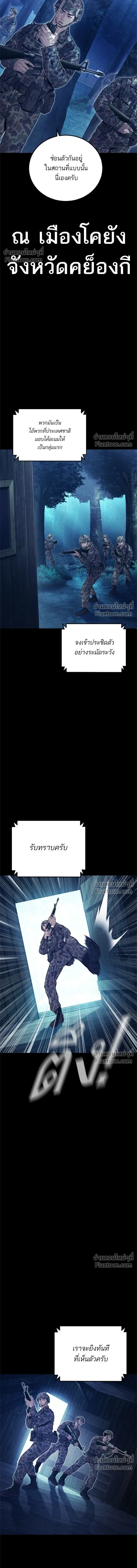Manager Kim - หัวหน้าคิม - หน้า 5