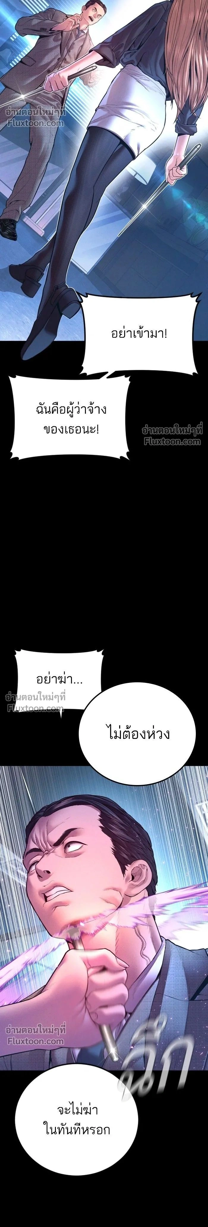 Manager Kim - หัวหน้าคิม - หน้า 2