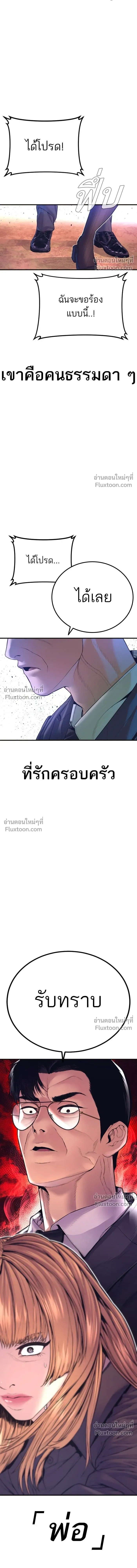 Manager Kim - หัวหน้าคิม - หน้า 32