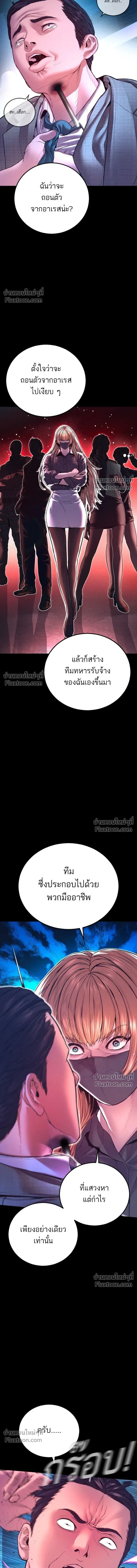 Manager Kim - หัวหน้าคิม - หน้า 5