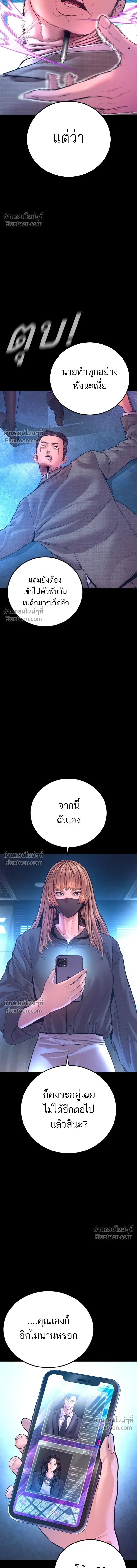 Manager Kim - หัวหน้าคิม - หน้า 6