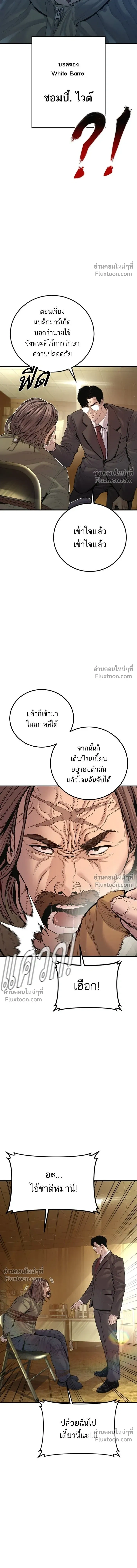 Manager Kim - หัวหน้าคิม - หน้า 3