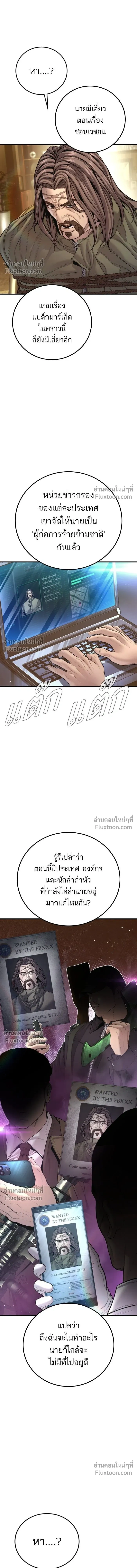 Manager Kim - หัวหน้าคิม - หน้า 5