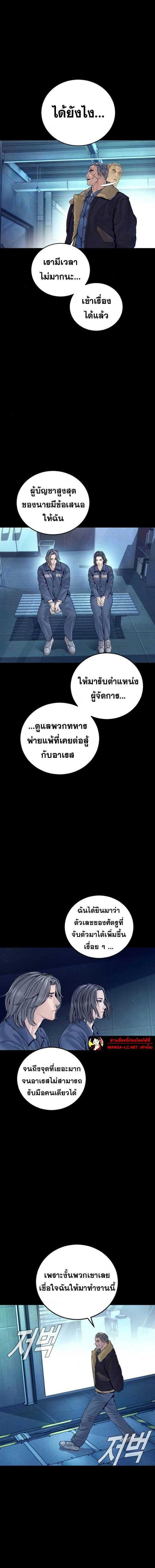 Manager Kim - หัวหน้าคิม - หน้า 2