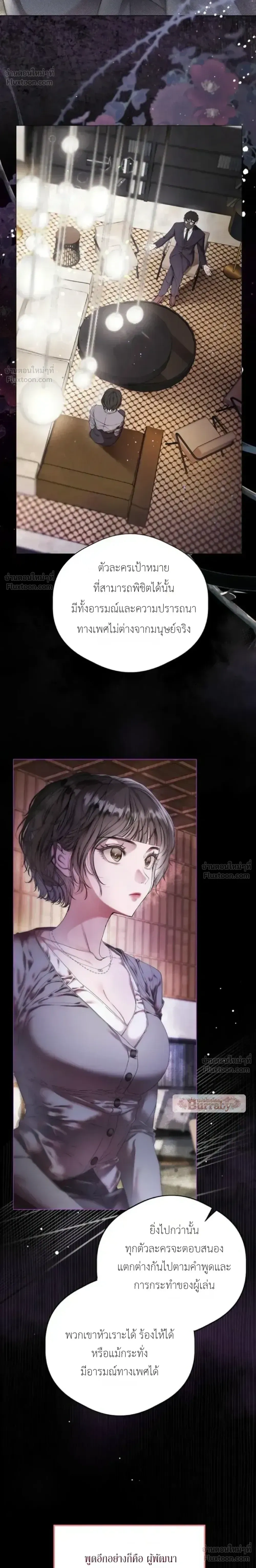 A Guide to a Merry Bad Ending - คู่มือพิชิตเมอร์รี่แบดเอนด์ - หน้า 22