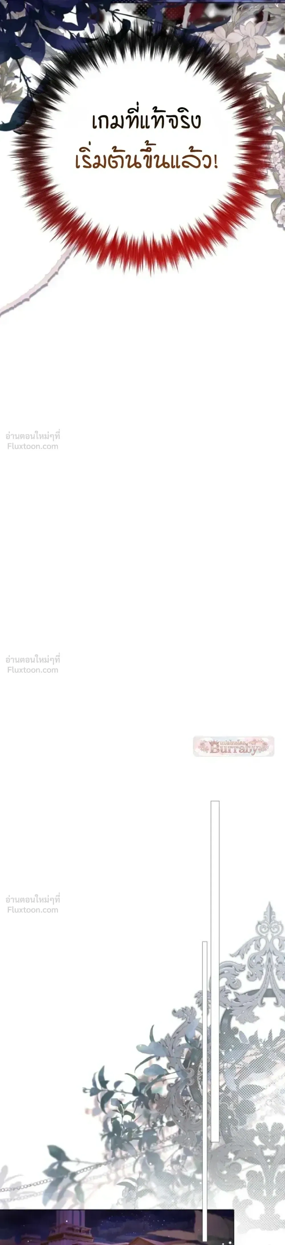 A Guide to a Merry Bad Ending - คู่มือพิชิตเมอร์รี่แบดเอนด์ - หน้า 73