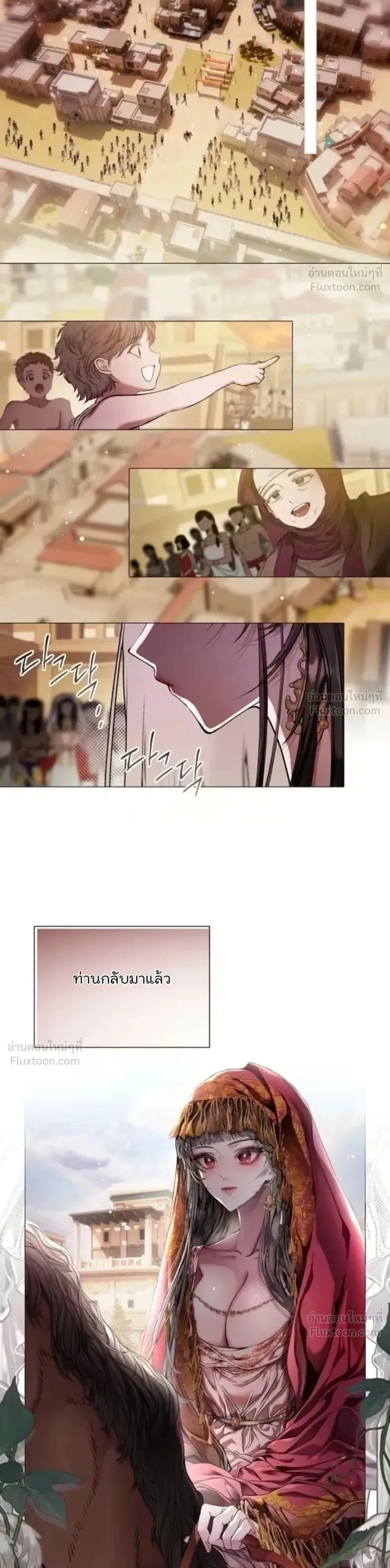 A Guide to a Merry Bad Ending - คู่มือพิชิตเมอร์รี่แบดเอนด์ - หน้า 2
