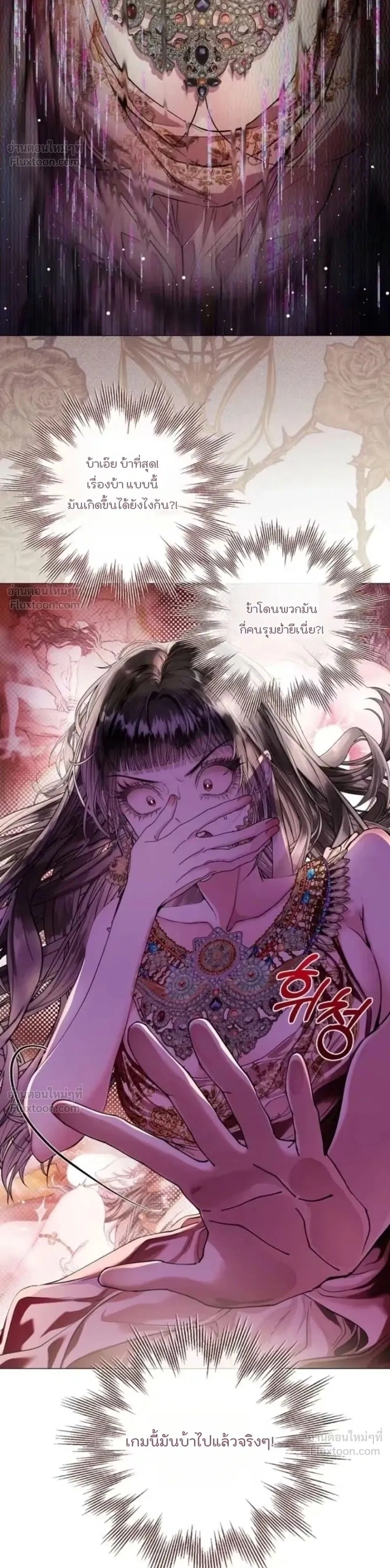 A Guide to a Merry Bad Ending - คู่มือพิชิตเมอร์รี่แบดเอนด์ - หน้า 2