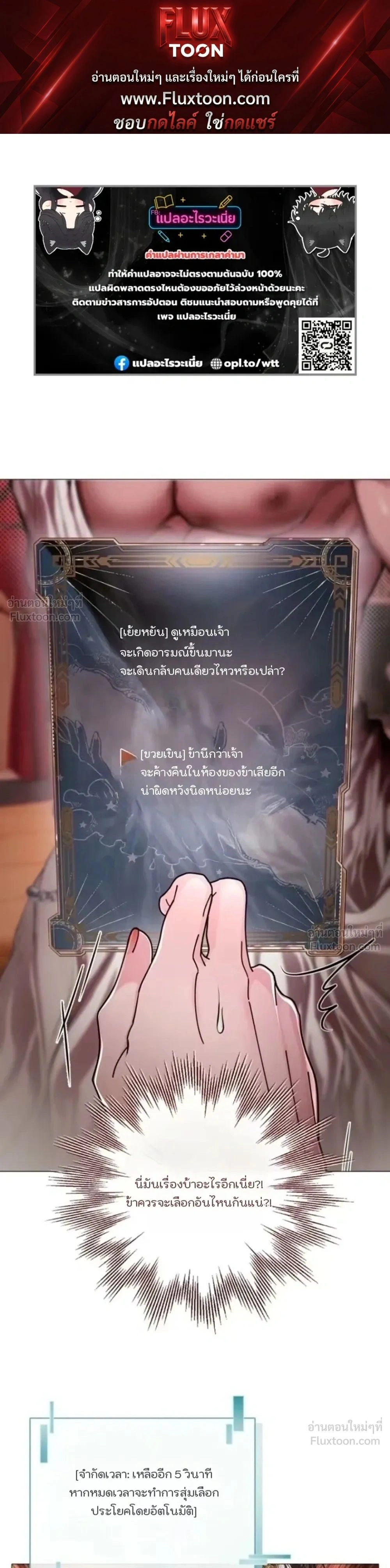 A Guide to a Merry Bad Ending - คู่มือพิชิตเมอร์รี่แบดเอนด์ - หน้า 1