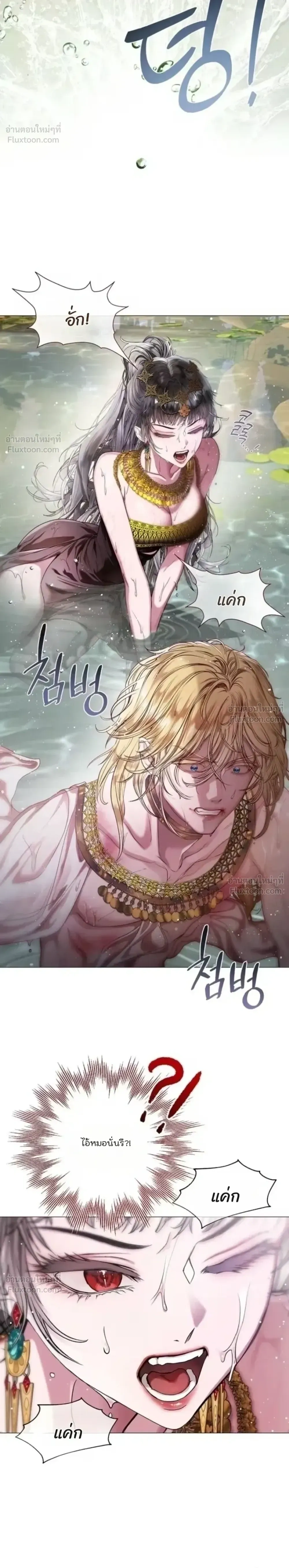 A Guide to a Merry Bad Ending - คู่มือพิชิตเมอร์รี่แบดเอนด์ - หน้า 7