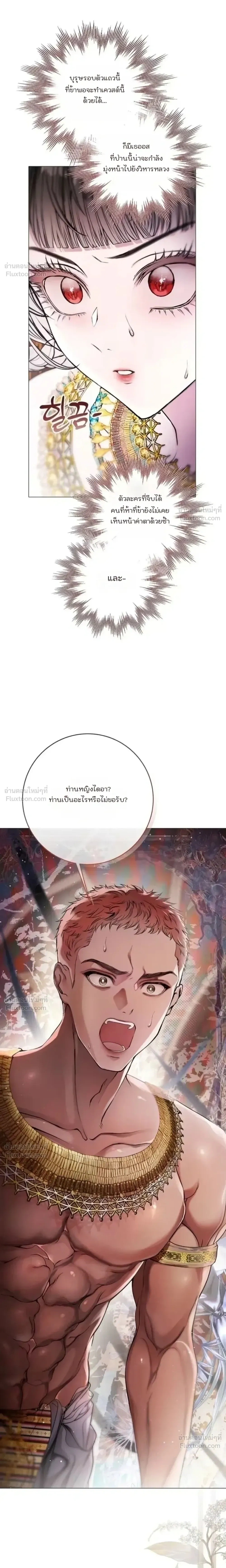 A Guide to a Merry Bad Ending - คู่มือพิชิตเมอร์รี่แบดเอนด์ - หน้า 3
