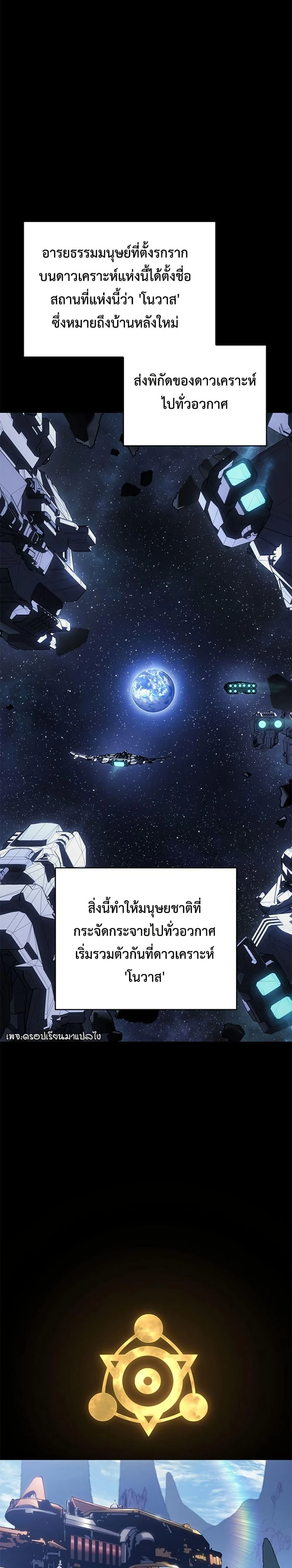 Bad Born Blood - แบด บอร์น บลัด - หน้า 10