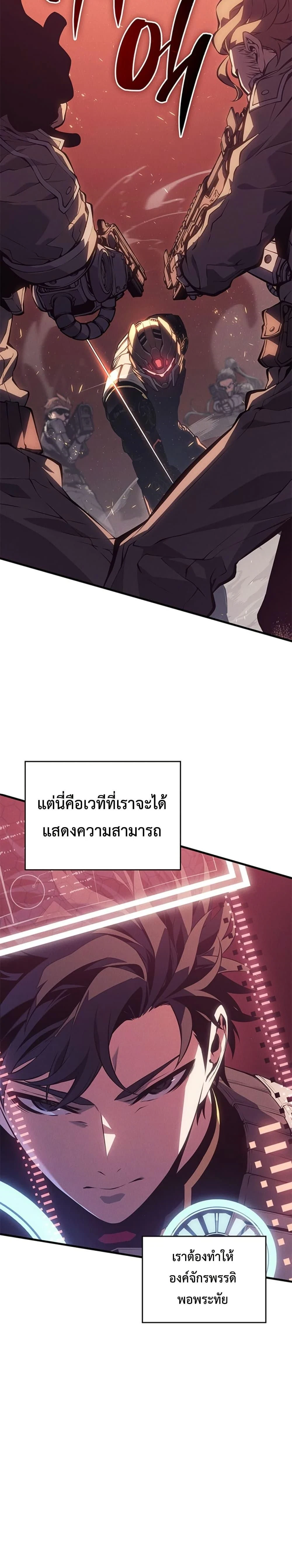 Bad Born Blood - แบด บอร์น บลัด - หน้า 22