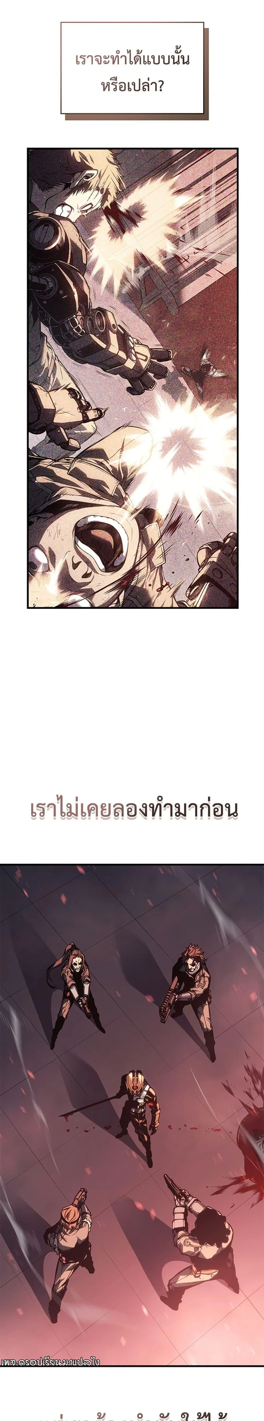 Bad Born Blood - แบด บอร์น บลัด - หน้า 23