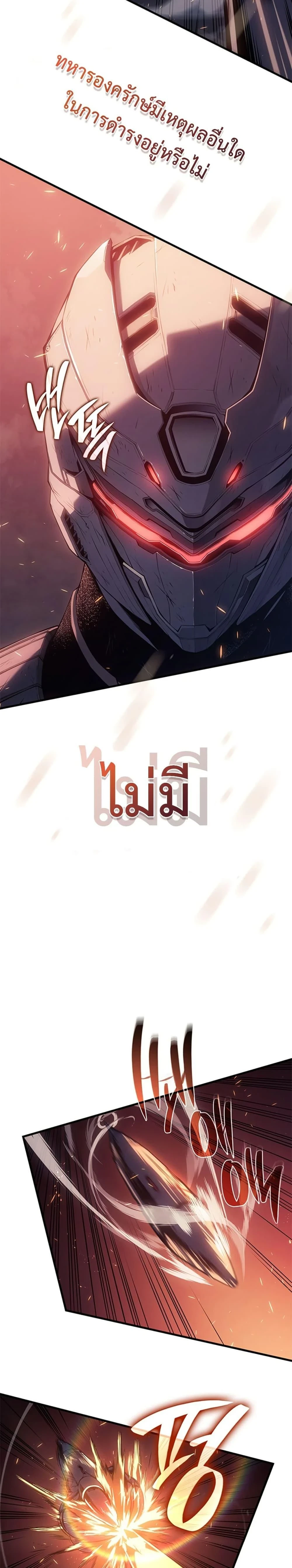 Bad Born Blood - แบด บอร์น บลัด - หน้า 3