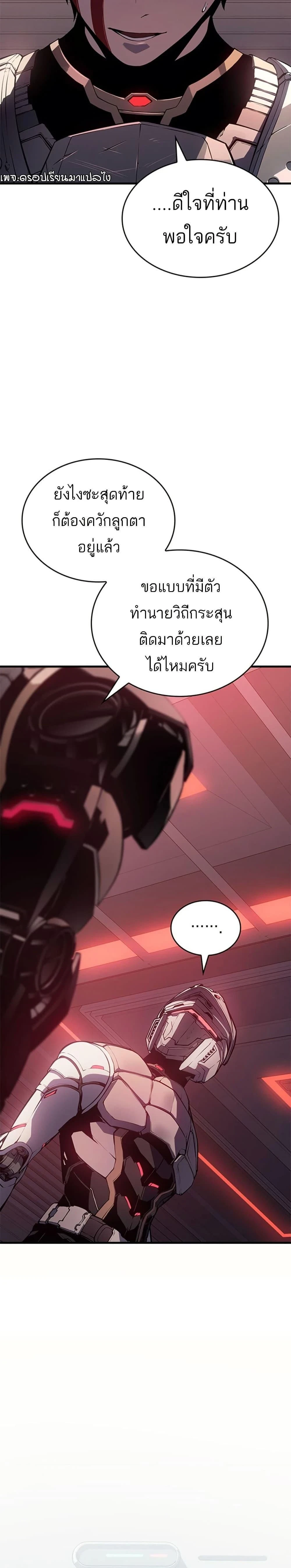 Bad Born Blood - แบด บอร์น บลัด - หน้า 35