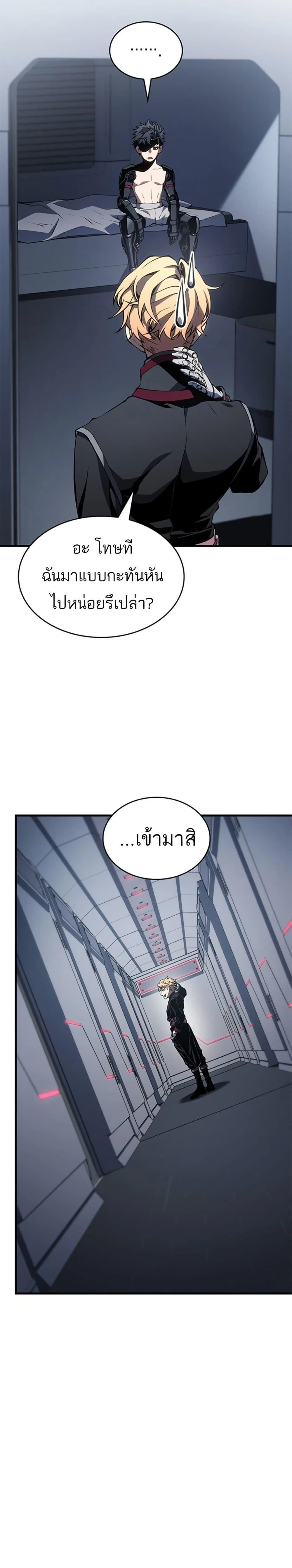 Bad Born Blood - แบด บอร์น บลัด - หน้า 37