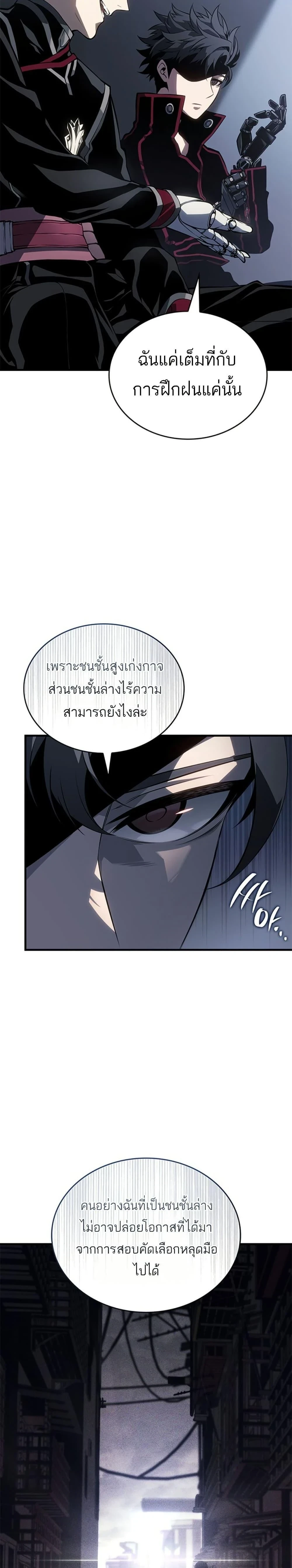 Bad Born Blood - แบด บอร์น บลัด - หน้า 43