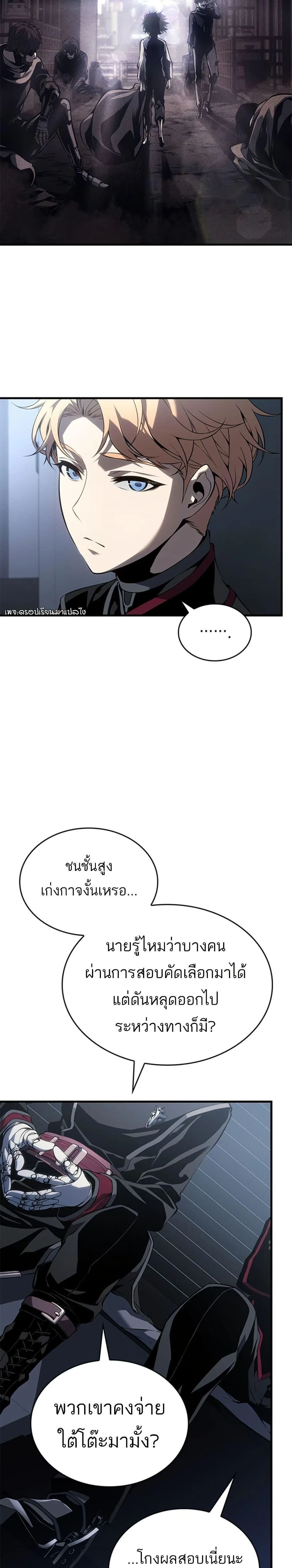 Bad Born Blood - แบด บอร์น บลัด - หน้า 44