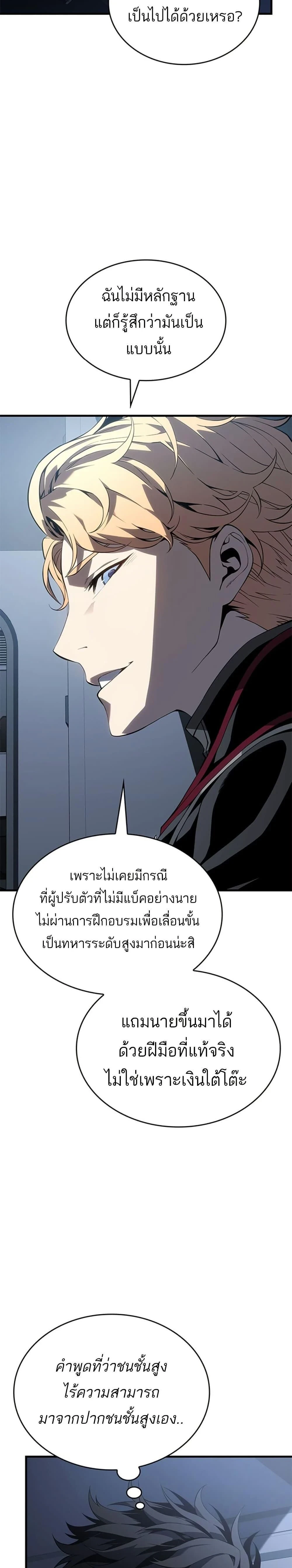 Bad Born Blood - แบด บอร์น บลัด - หน้า 45
