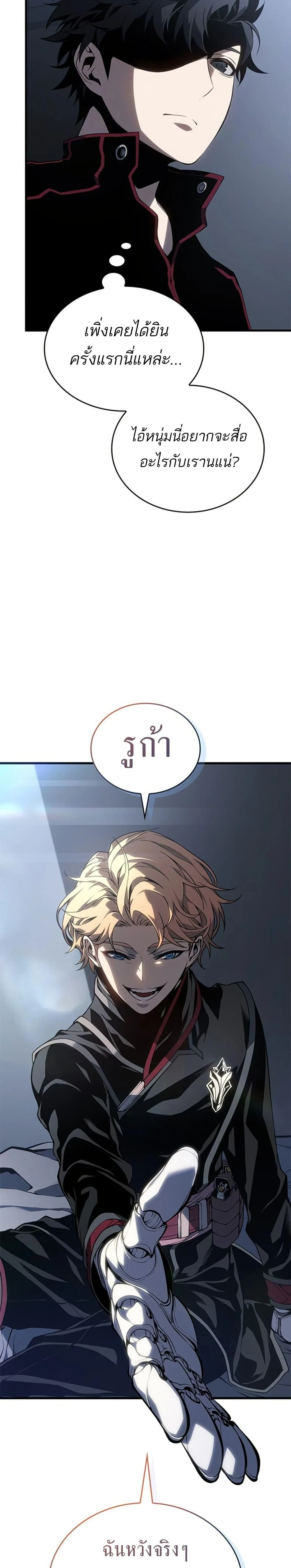 Bad Born Blood - แบด บอร์น บลัด - หน้า 46