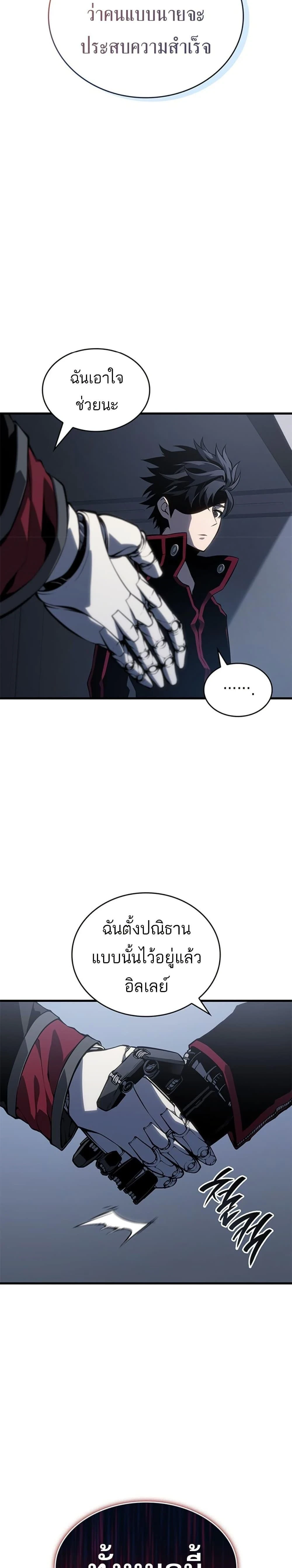 Bad Born Blood - แบด บอร์น บลัด - หน้า 47