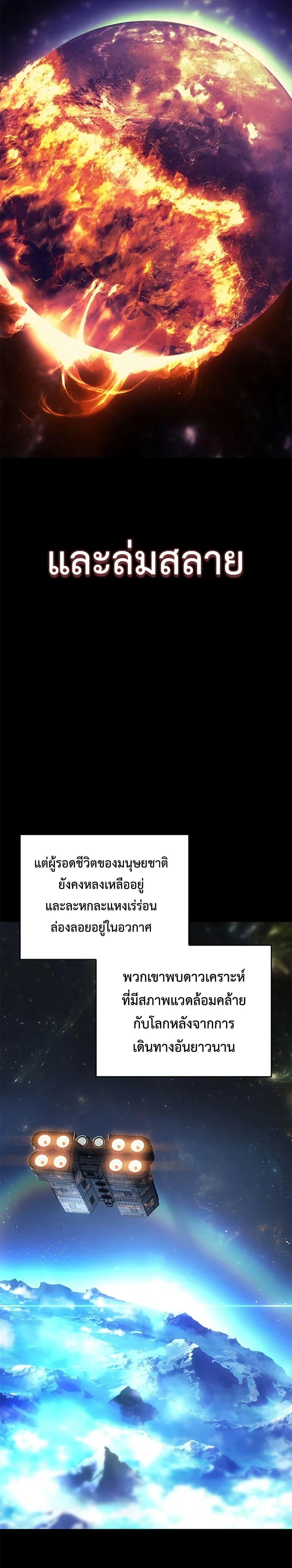 Bad Born Blood - แบด บอร์น บลัด - หน้า 9