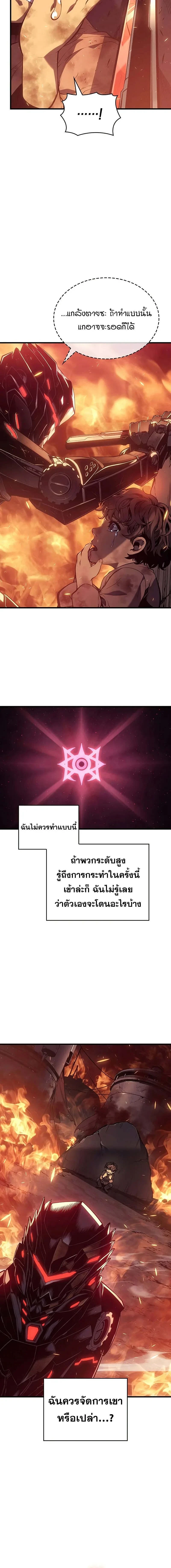 Bad Born Blood - แบด บอร์น บลัด - หน้า 16