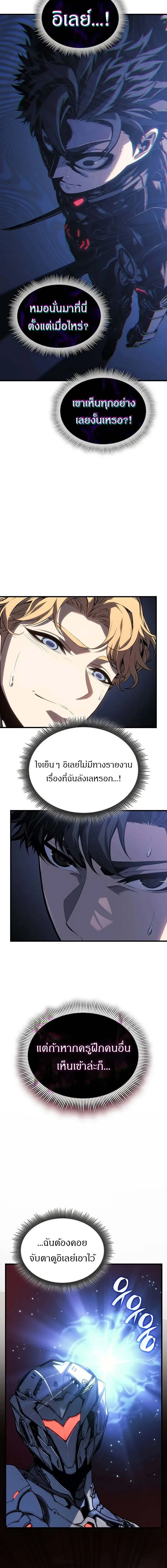 Bad Born Blood - แบด บอร์น บลัด - หน้า 18