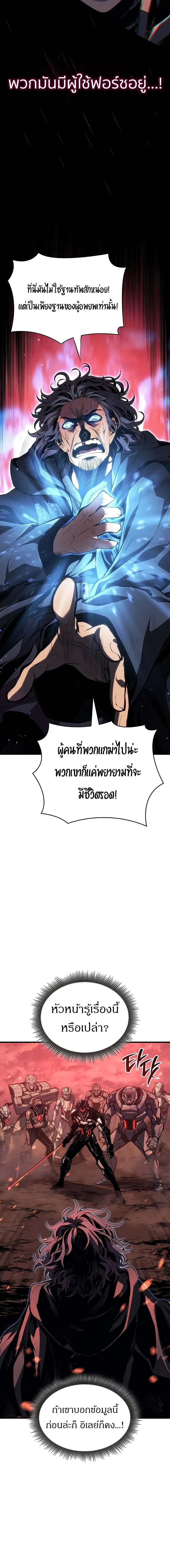 Bad Born Blood - แบด บอร์น บลัด - หน้า 22