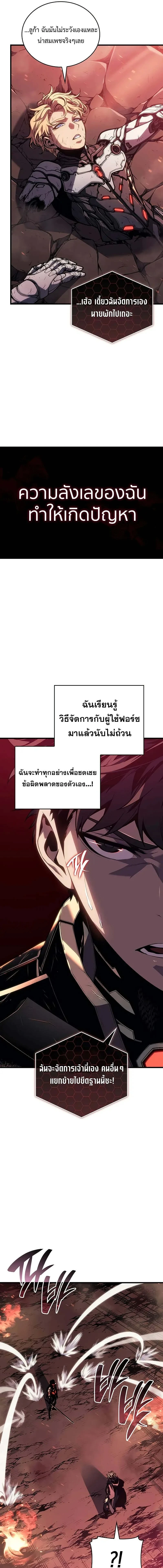 Bad Born Blood - แบด บอร์น บลัด - หน้า 23