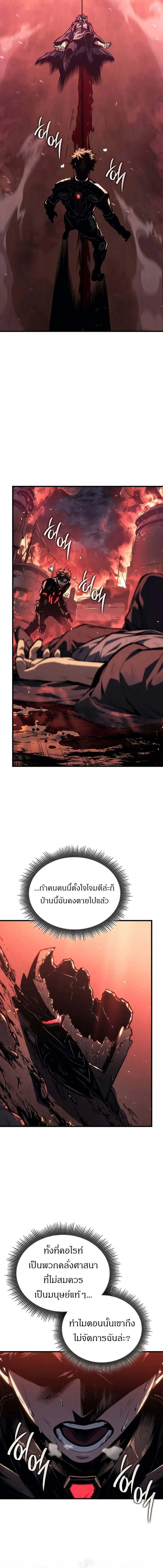 Bad Born Blood - แบด บอร์น บลัด - หน้า 30