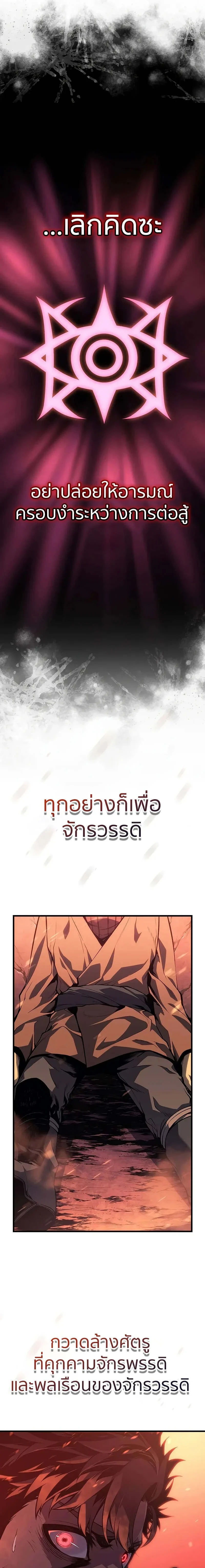 Bad Born Blood - แบด บอร์น บลัด - หน้า 31