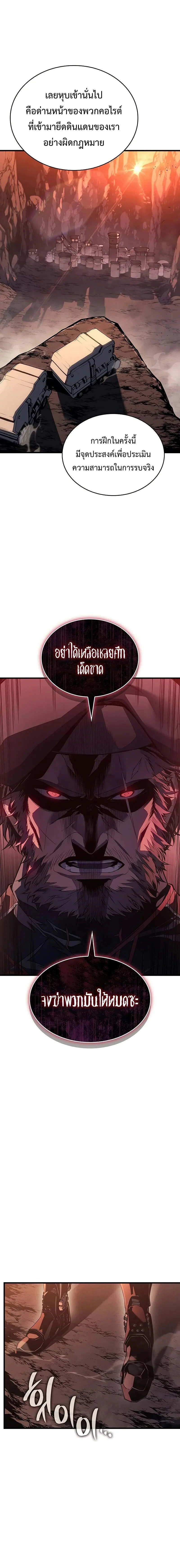 Bad Born Blood - แบด บอร์น บลัด - หน้า 8