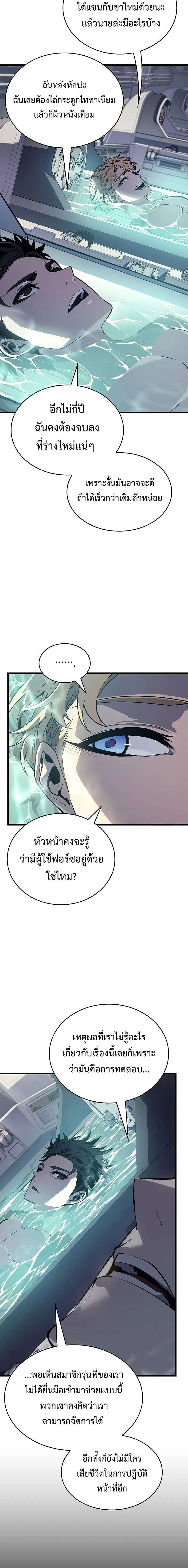 Bad Born Blood - แบด บอร์น บลัด - หน้า 2