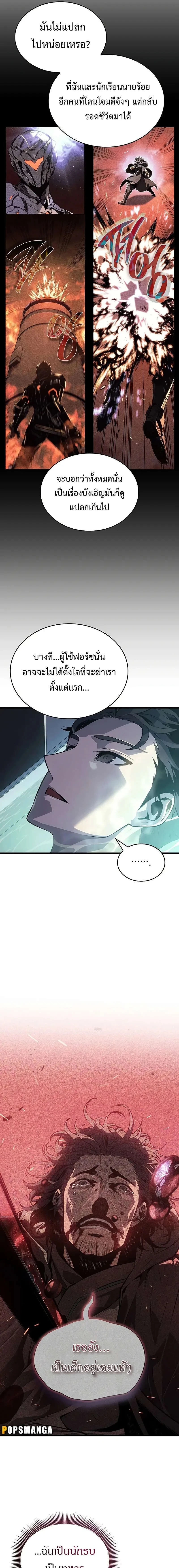 Bad Born Blood - แบด บอร์น บลัด - หน้า 3