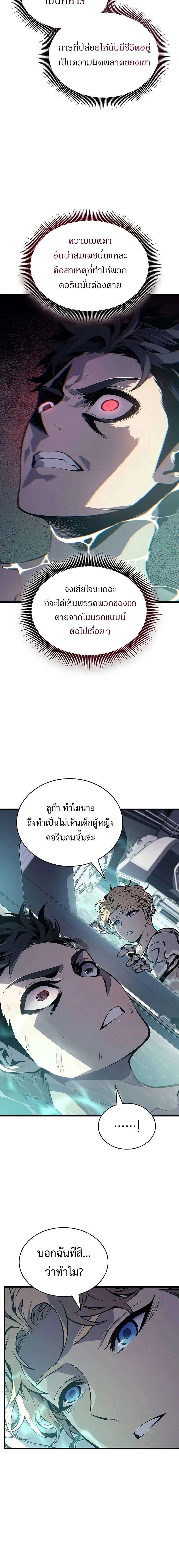 Bad Born Blood - แบด บอร์น บลัด - หน้า 4