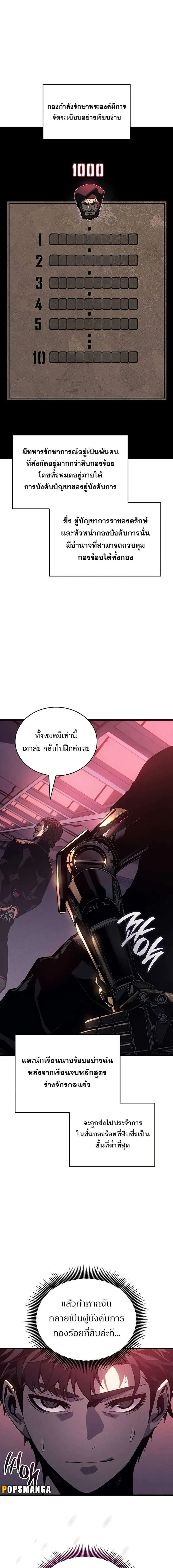 Bad Born Blood - แบด บอร์น บลัด - หน้า 7