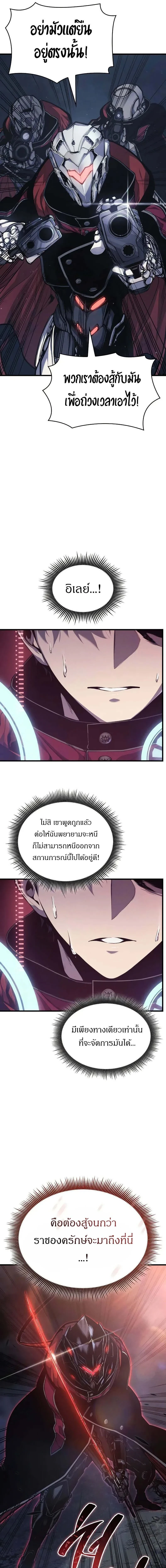 Bad Born Blood - แบด บอร์น บลัด - หน้า 5