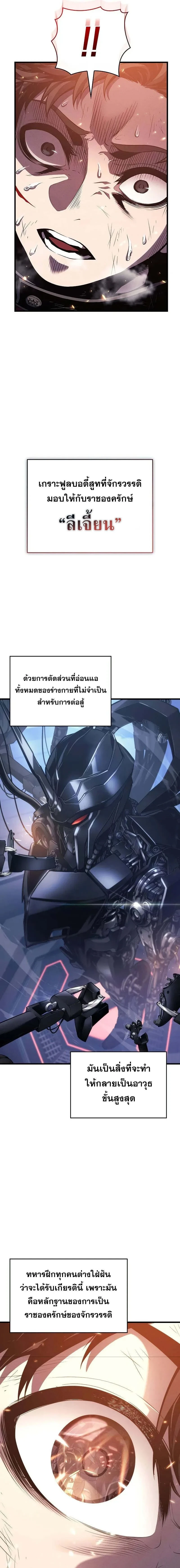 Bad Born Blood - แบด บอร์น บลัด - หน้า 19