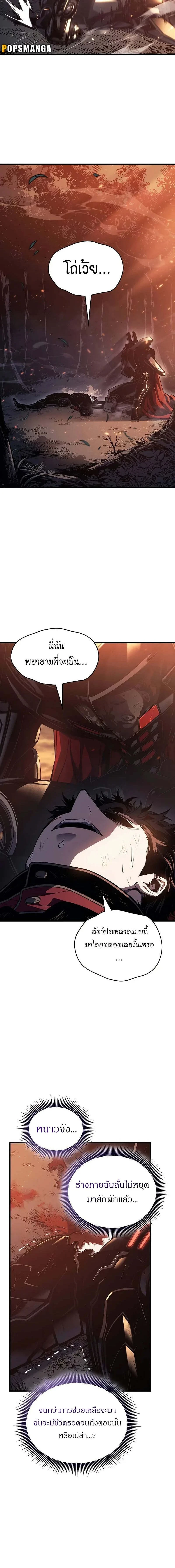 Bad Born Blood - แบด บอร์น บลัด - หน้า 22