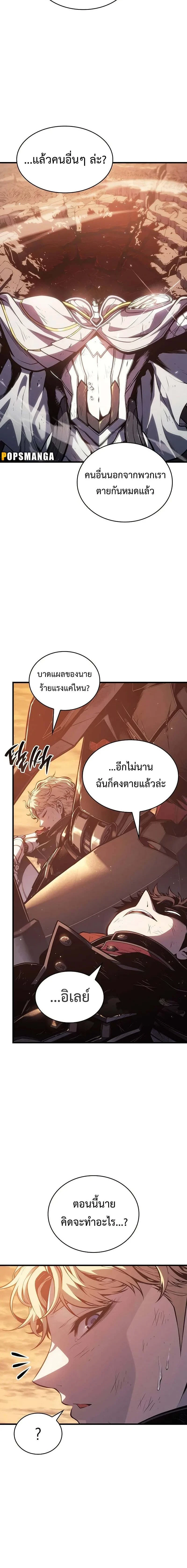 Bad Born Blood - แบด บอร์น บลัด - หน้า 24