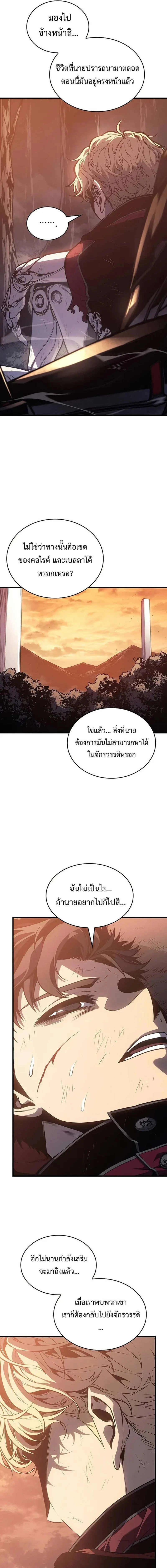 Bad Born Blood - แบด บอร์น บลัด - หน้า 25