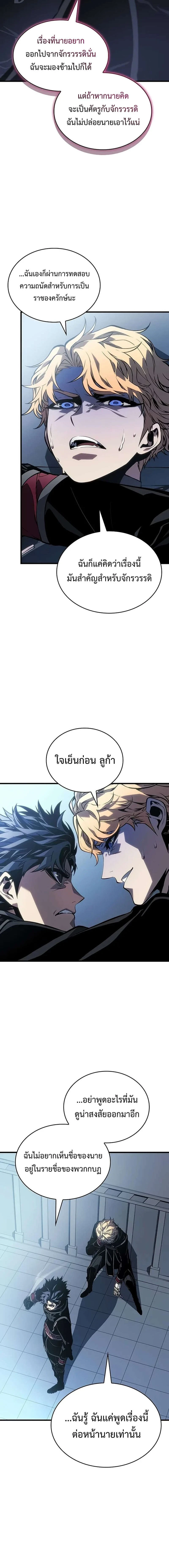 Bad Born Blood - แบด บอร์น บลัด - หน้า 14