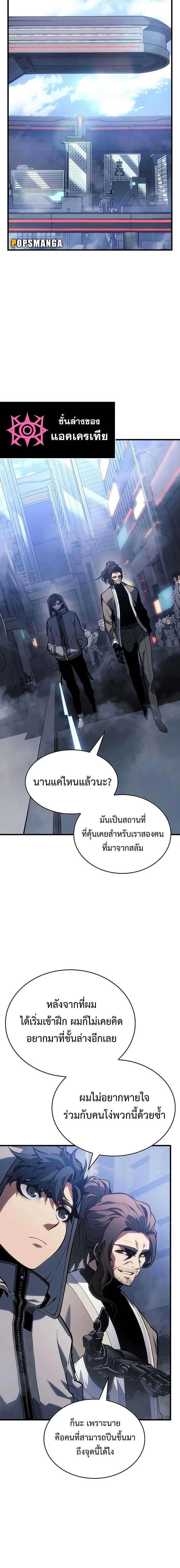 Bad Born Blood - แบด บอร์น บลัด - หน้า 16