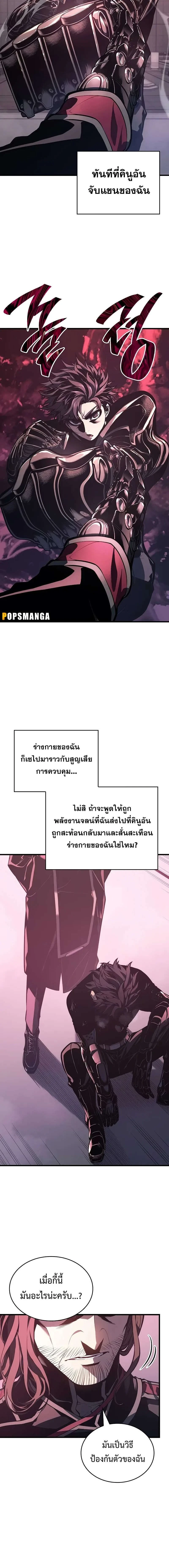 Bad Born Blood - แบด บอร์น บลัด - หน้า 2