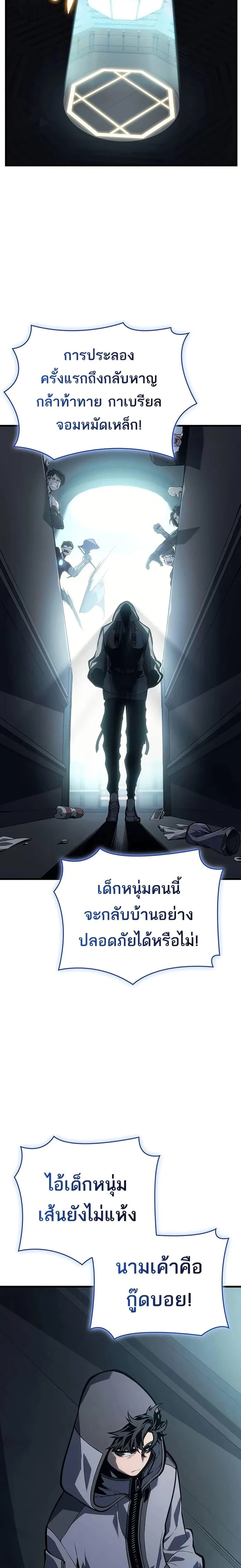 Bad Born Blood - แบด บอร์น บลัด - หน้า 22