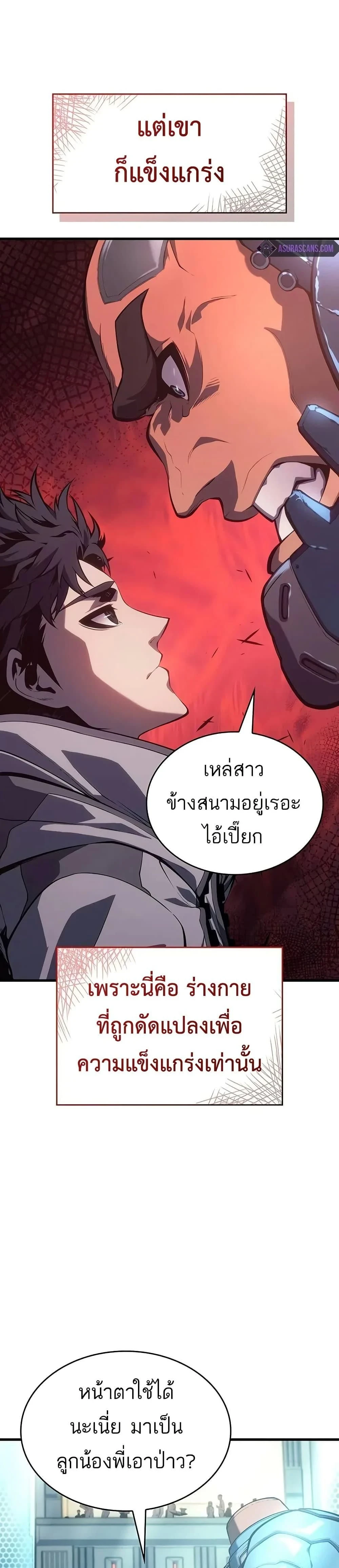 Bad Born Blood - แบด บอร์น บลัด - หน้า 14